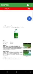 Fish Product screenshot 2
