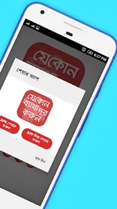 শরীরের যে কোন ব্যাথা দূর করুন  screenshot 3