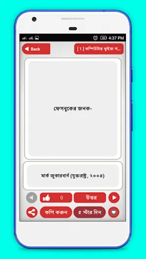 কম্পিউটার বিষয়ক প্রশ্ন উত্তর C screenshot 2