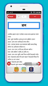 মজার সব বাংলা হাসির গল্প - Has screenshot 1