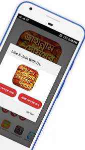জাহান্নামের বিস্তারিত বর্ণনা ও screenshot 3