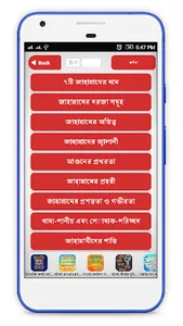 জাহান্নামের বিস্তারিত বর্ণনা ও screenshot 9