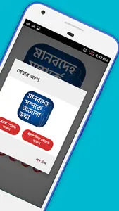 মানব দেহের অজানা সব তথ্য screenshot 7