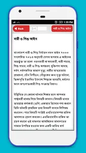 বাংলাদেশের আইন কানুন ও আইনের ধ screenshot 2