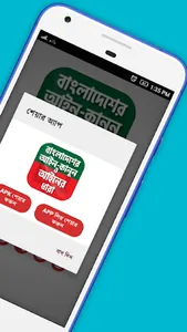 বাংলাদেশের আইন কানুন ও আইনের ধ screenshot 9