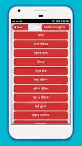 নবী মুহাম্মদ (সা) ও চার খলিফা  screenshot 1