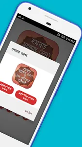 নবী মুহাম্মদ (সা) ও চার খলিফা  screenshot 4