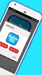সকল বৈজ্ঞানিক নাম সমূহ screenshot 3