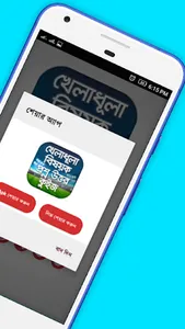 খেলাধুলা বিষয়ক প্রশ্ন উত্তর ~  screenshot 4