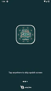 فقه السنة - سيد سابق screenshot 0