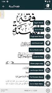 فقه السنة - سيد سابق screenshot 2
