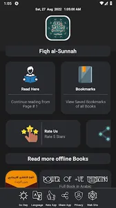 فقه السنة - سيد سابق screenshot 3