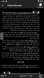 فقه السنة - سيد سابق screenshot 4