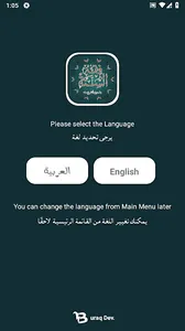 فقه السنة - سيد سابق screenshot 7