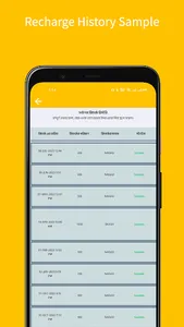 BD Prepaid Meter screenshot 4