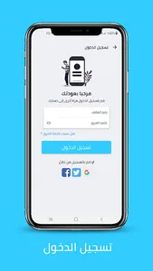 بضاعتي screenshot 0