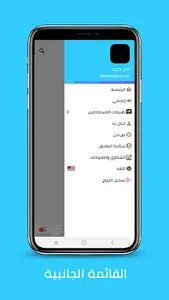 بضاعتي screenshot 2