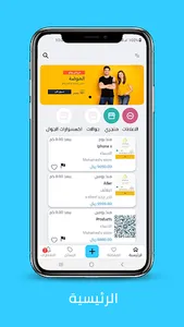 بضاعتي screenshot 5