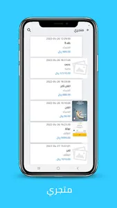 بضاعتي screenshot 6