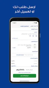 كاش مهن - Cash Mehan screenshot 3