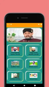 Bangla Naat (বাংলা নাত) screenshot 1