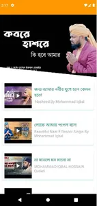 Bangla Naat (বাংলা নাত) screenshot 16