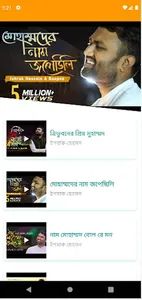 Bangla Naat (বাংলা নাত) screenshot 19
