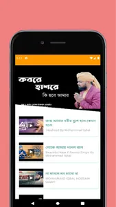 Bangla Naat (বাংলা নাত) screenshot 2