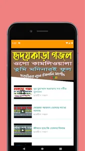 Bangla Naat (বাংলা নাত) screenshot 4