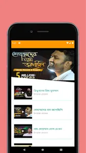 Bangla Naat (বাংলা নাত) screenshot 5