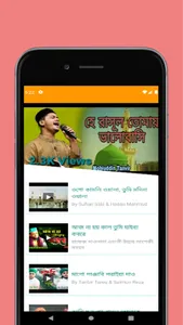 Bangla Naat (বাংলা নাত) screenshot 6