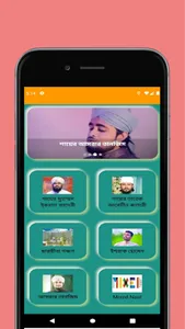 Bangla Naat (বাংলা নাত) screenshot 7