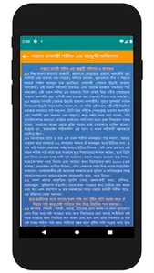 Darood-E-Hazari (দরূদে হাযারী) screenshot 2