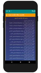 Darood-E-Hazari (দরূদে হাযারী) screenshot 4
