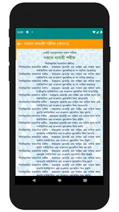 Darood-E-Hazari (দরূদে হাযারী) screenshot 5