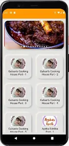 Amar Recipe (আমার রেসিপি) screenshot 0