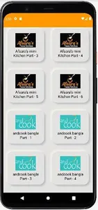 Amar Recipe (আমার রেসিপি) screenshot 16