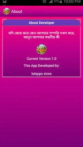 আপনার জমি দখল করলে, জানুন আপনা screenshot 3