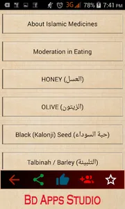 Islamic Medicines , Islamic tr screenshot 1