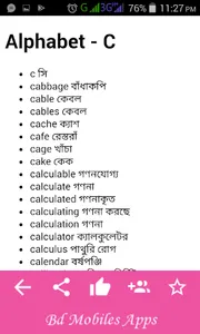 English 2nd Paper App for jsc, screenshot 6