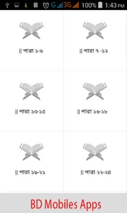 Al Quran bangla , Dua , Kalima screenshot 2