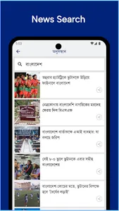 bdnews24.com News App screenshot 5
