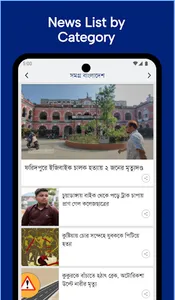 bdnews24.com News App screenshot 7