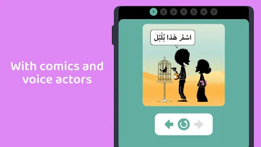 Awlad - Learn arabic screenshot 9