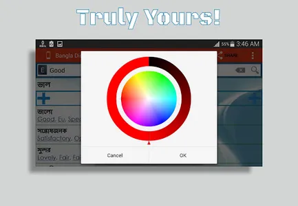 Bangla Dictionary (Offline) screenshot 12