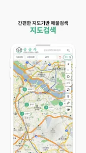 공공사-공간을 공감하는 사람들 screenshot 2