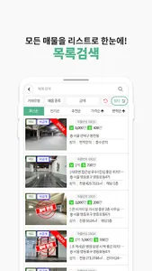 공공사-공간을 공감하는 사람들 screenshot 3