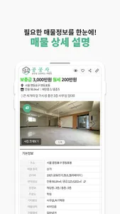 공공사-공간을 공감하는 사람들 screenshot 4