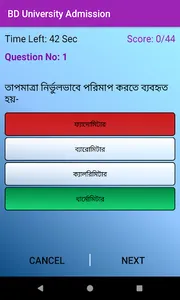 BD University Admission screenshot 1