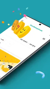 DonBangSeok screenshot 1